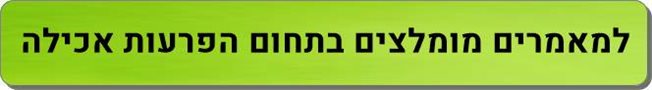 מאמרים מומלצים בתחום הפרעות אכילה